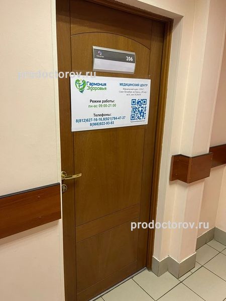 Фото клиники 4