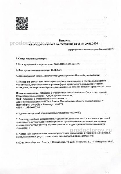 Фото клиники 5