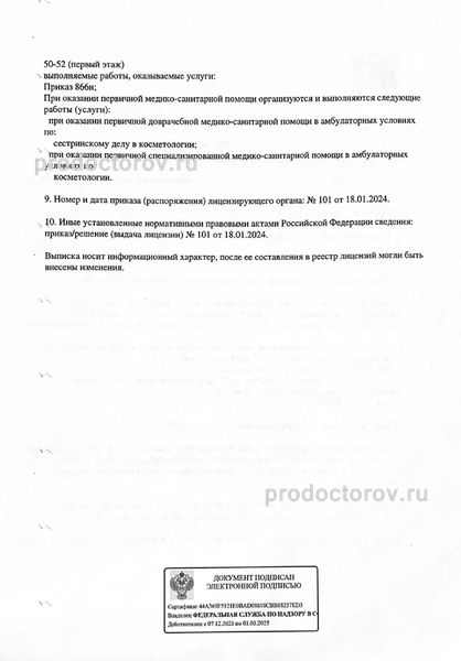 Фото клиники 4