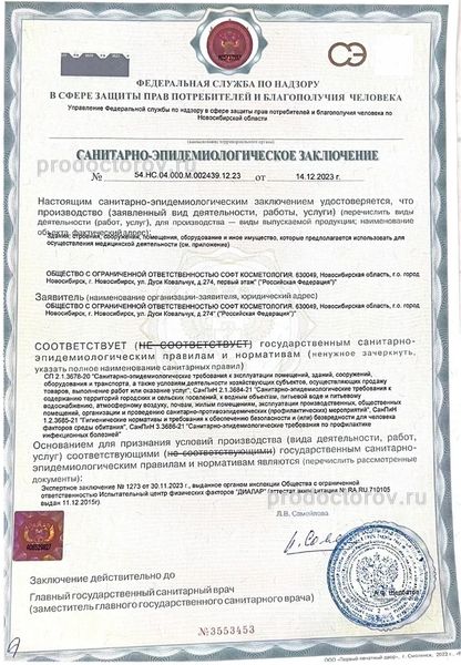 Фото клиники 7
