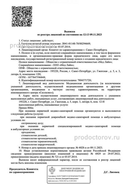 Фото клиники 1