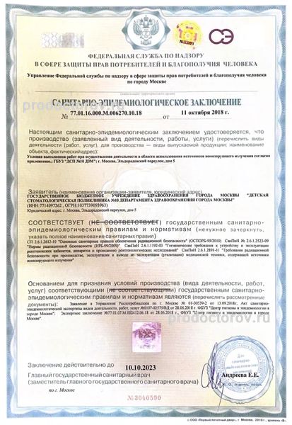 Фото клиники 18