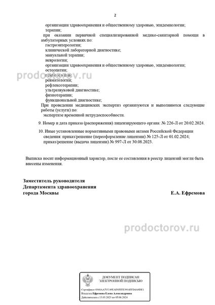 Фото клиники 7