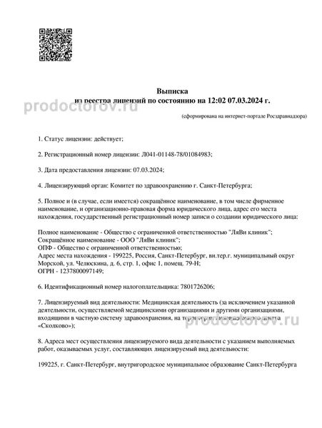 Фото клиники 4
