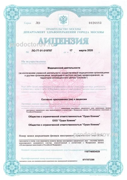 Фото клиники 4