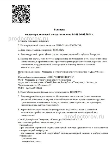 Фото клиники 9