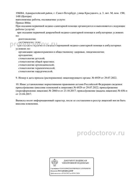 Фото клиники 7