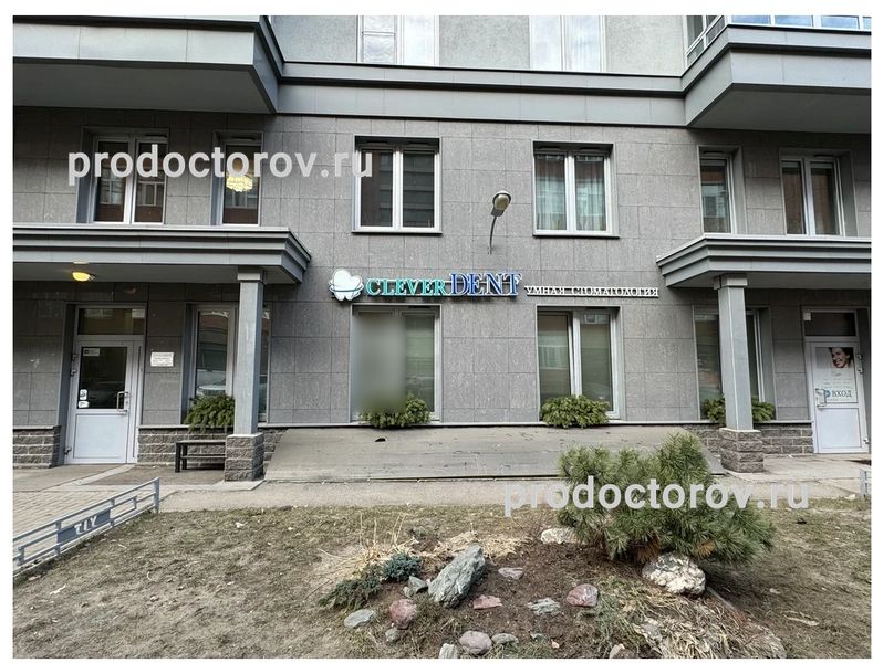Фото клиники 1