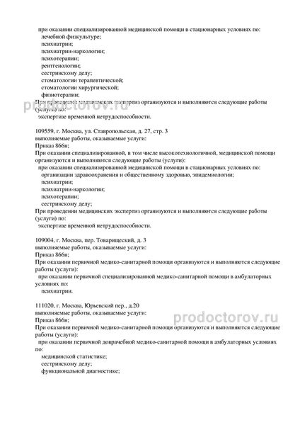 Фото клиники 2