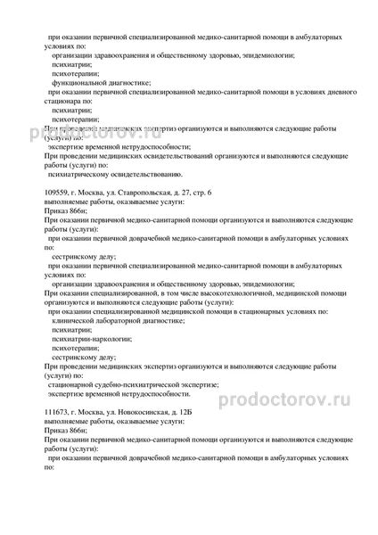 Фото клиники 3
