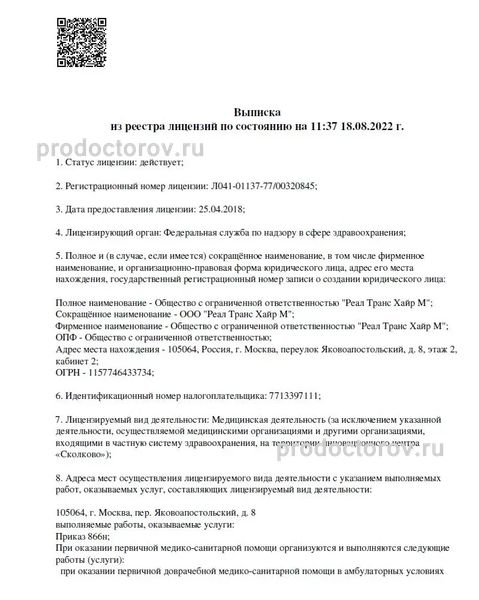 Фото клиники 1