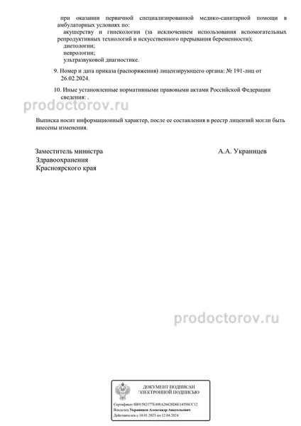 Фото клиники 12