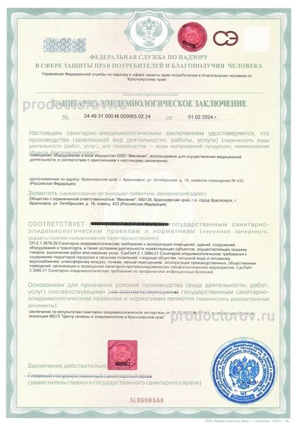 Фото клиники 13