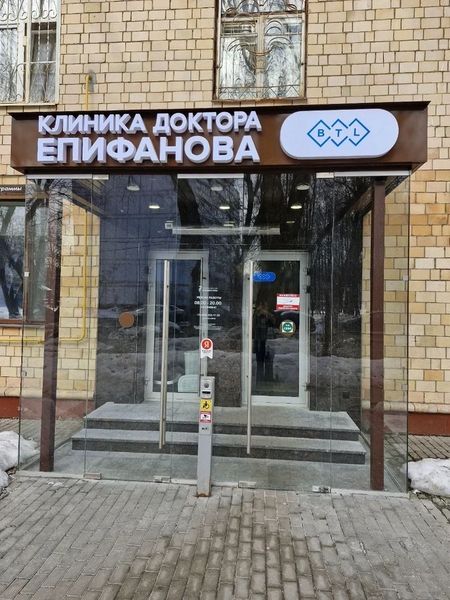 Фото клиники 1