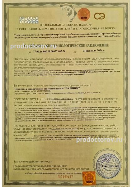 Фото клиники 7