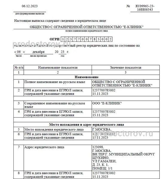 Фото клиники 6