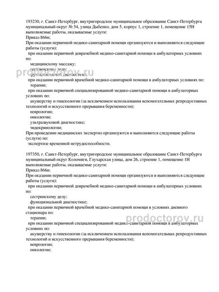 Фото клиники 6
