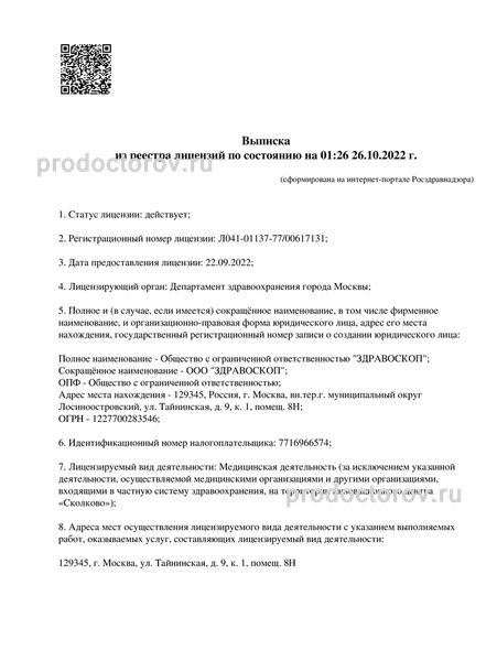 Фото клиники 4