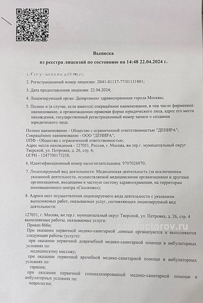 Фото клиники 8