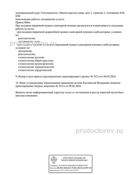 Фото клиники 3