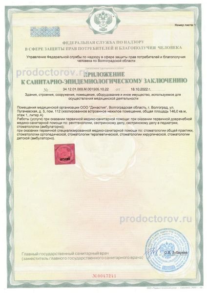 Фото клиники 6