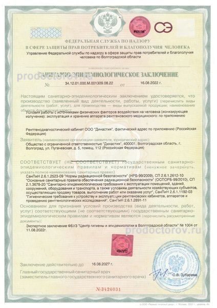 Фото клиники 8