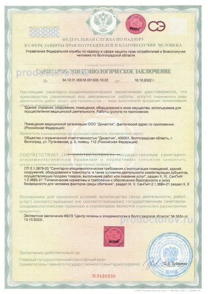 Фото клиники 5