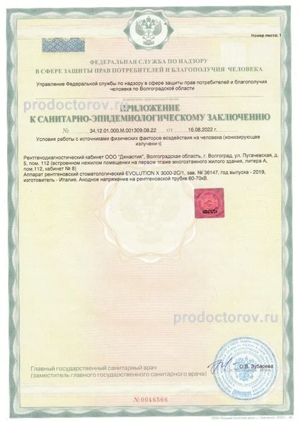 Фото клиники 7