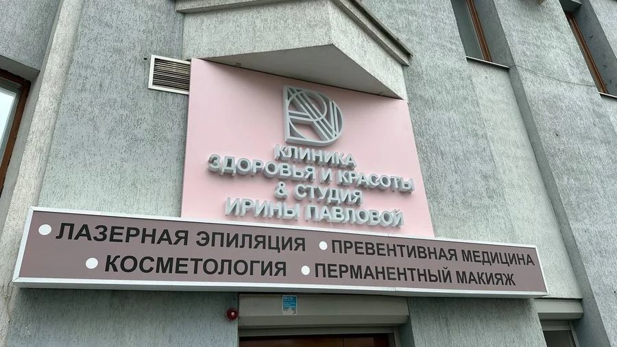 Фото клиники 2