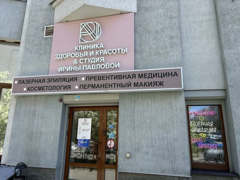 Фото клиники 1
