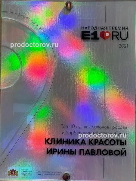 Фото клиники 16