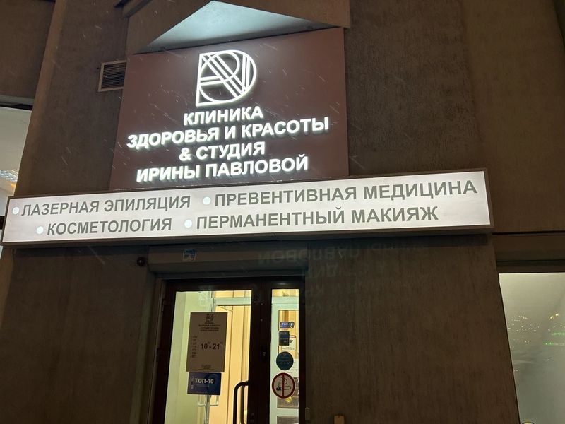 Фото клиники 3