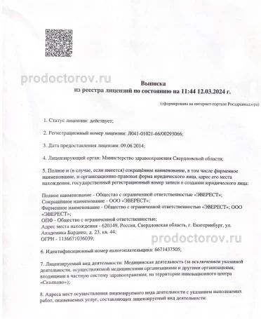 Фото клиники 14