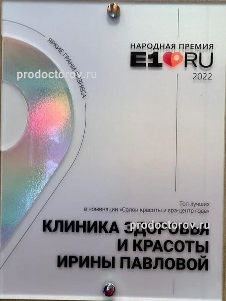 Фото клиники 15