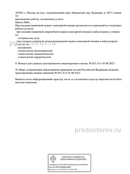 Фото клиники 6