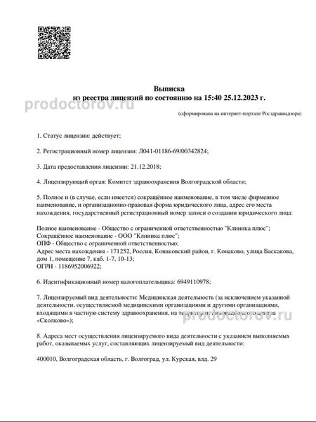 Фото клиники 2