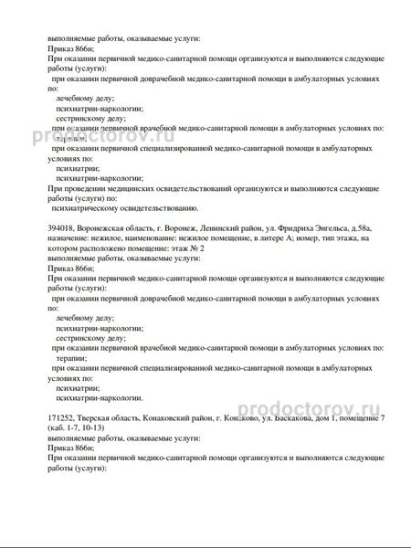 Фото клиники 3