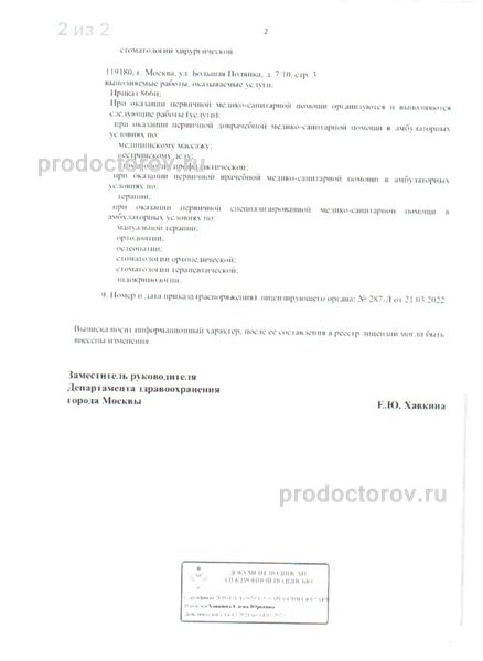 Фото клиники 6