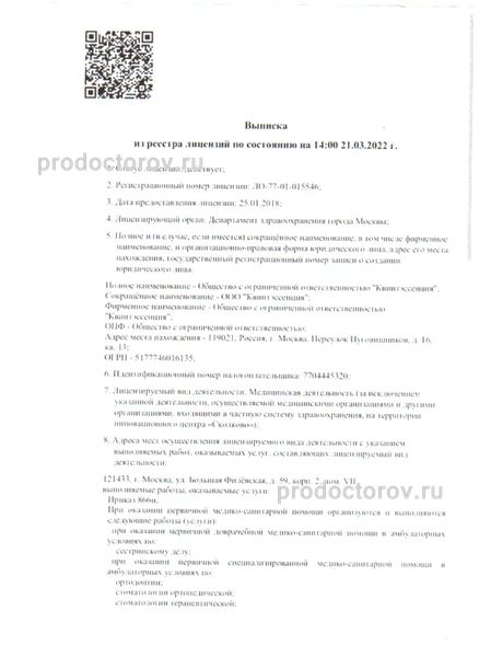 Фото клиники 5