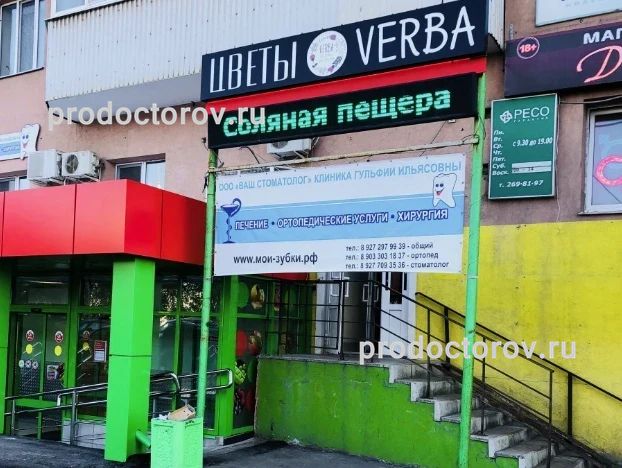 Фото клиники 1