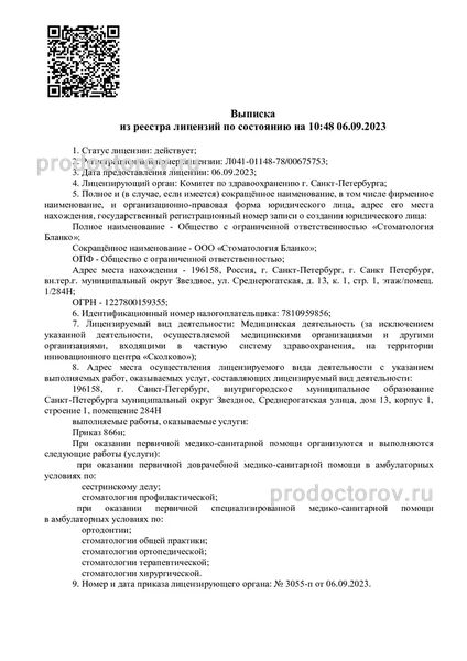 Фото клиники 17