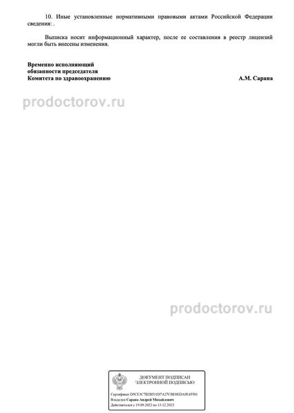 Фото клиники 16