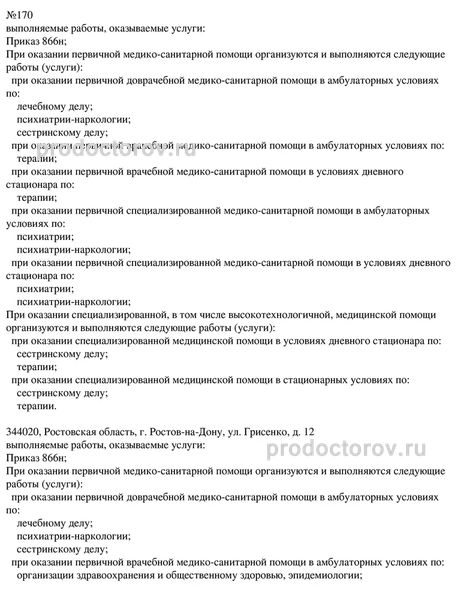 Фото клиники 6