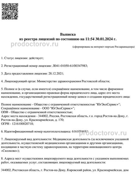 Фото клиники 5