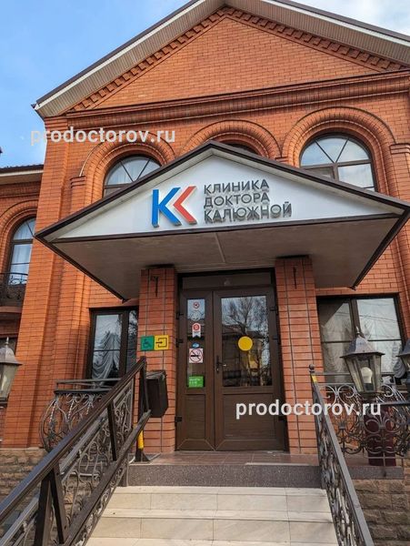 Фото клиники 1