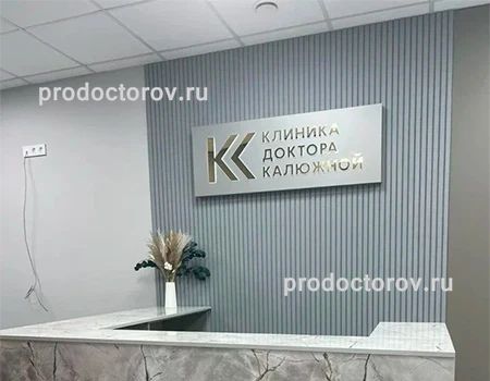 Фото клиники 4