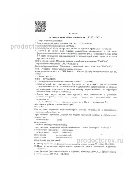 Фото клиники 7