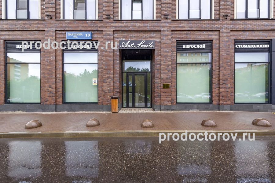 Фото клиники 1