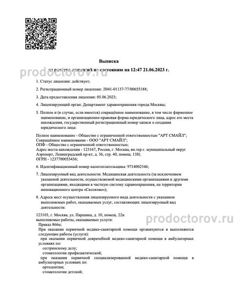Фото клиники 7