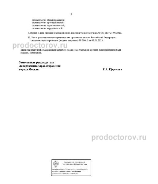 Фото клиники 8